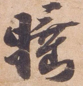 睡 위치 확인됨