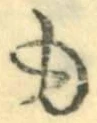 字も