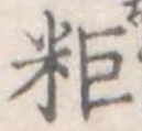 粔 위치 확인됨