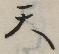 天 위치 확인됨