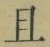 글자 且