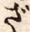 ざ 위치 확인됨