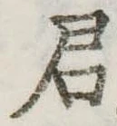 君 위치 확인됨