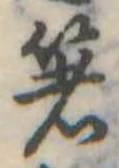 箸 위치 확인됨