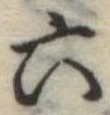 六 위치 확인됨