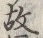 㐌定位故