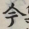 今 위치 확인됨