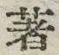 글자 著