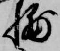 捕 위치 확인됨
