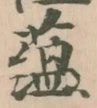 蘊 위치 확인됨
