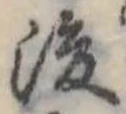 後 위치 확인됨
