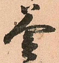 釜 위치 확인됨