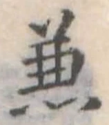 兼 위치 확인됨
