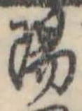 陽 위치 확인됨