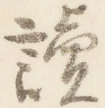 位置 確認된 読