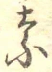 奈 위치 확인됨