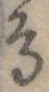 鳥 위치 확인됨