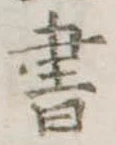 書 위치 확인됨