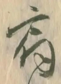 扇 위치 확인됨