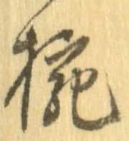 椀 위치 확인됨