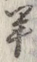 羊 위치 확인됨