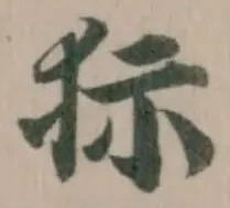 狋 위치 확인됨
