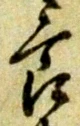 節 위치 확인됨
