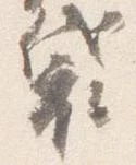 袋 위치 확인됨