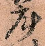 庫 위치 확인됨