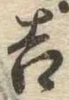 吉 위치 확인됨