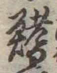 鰭 위치 확인됨