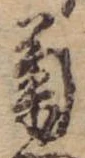 菊 위치 확인됨