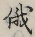 俄の位置