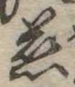 慈 위치 확인됨