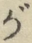 글자 が
