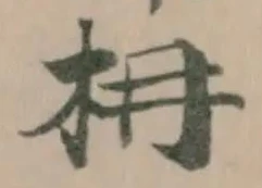 枏 위치 확인됨