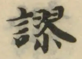 謬 위치 확인됨