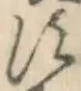 글자 す