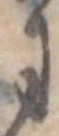 位置 確認된 𛂌