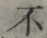 글자 不