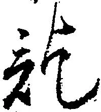 訖 위치 확인됨