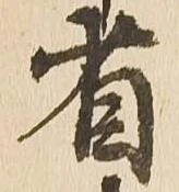 省の位置