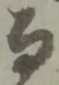 而 위치 확인됨