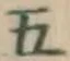 글자 五