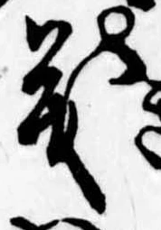 位置 確認된 義
