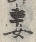 妻 위치 확인됨