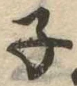 子 위치 확인됨