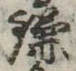 位置 確認된 鎌