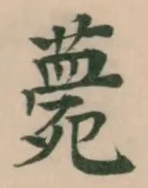 薨 위치 확인됨
