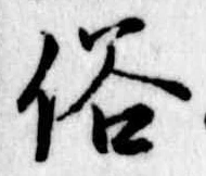 俗 위치 확인됨